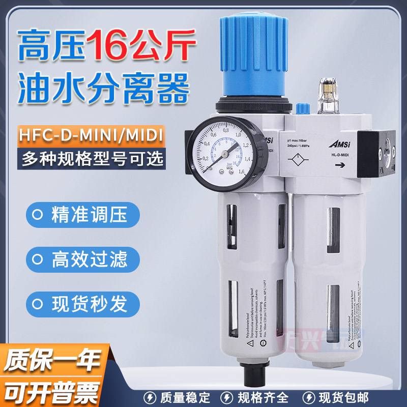 高压气动油水分离器费斯托型