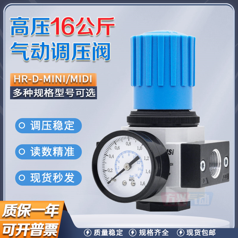 festo型高压减压阀耐压1.6MPA