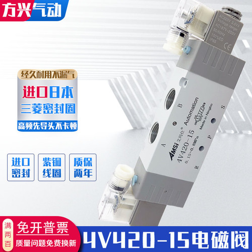 气动电磁阀4V420-15二位五通气缸换向阀双电控电磁控制气阀220V24 - 封面