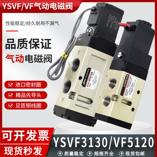 【YSVF/VF系列电磁阀】高品质