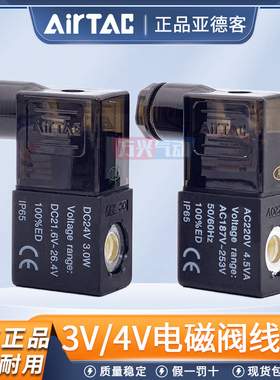 亚德客电磁阀线圈4V210-08 310-10全铜CDA092气动阀头AC220VDC24V