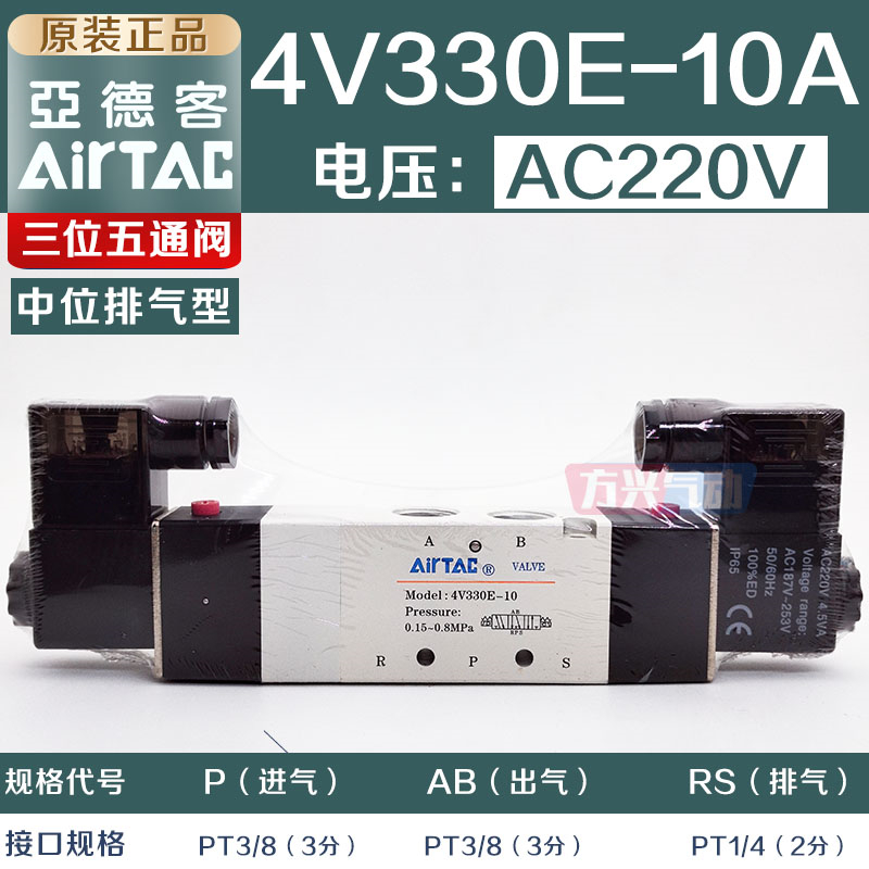 亚德客电磁阀4V2200832010双电控气动换向阀230C330C430E15