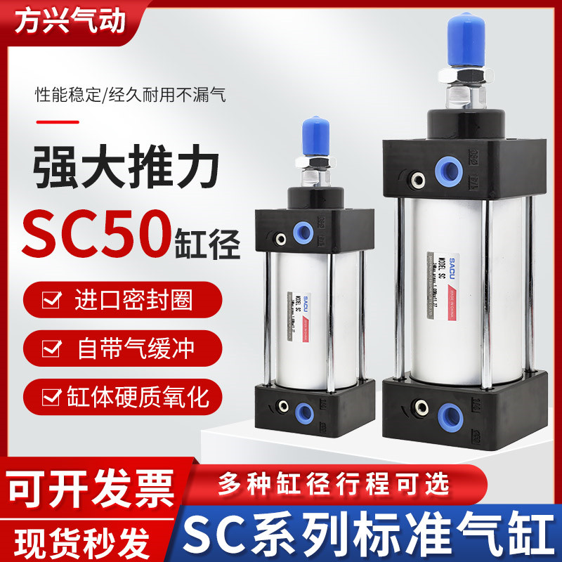 气动SC标准气缸SC50*25/50/75/100/125/150/200/250/300/400/500S,标准件/零部件/工业耗材,气缸,淘宝优惠券,粉丝福利购,淘宝优惠卷