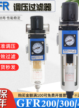 调压过滤器GFR200-08F1气动二联件300-10-15油水分离器气源处理器