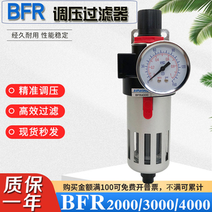 调压过滤器BFR2000 4000气泵空气油水分离器2分3分4分单联件 3000