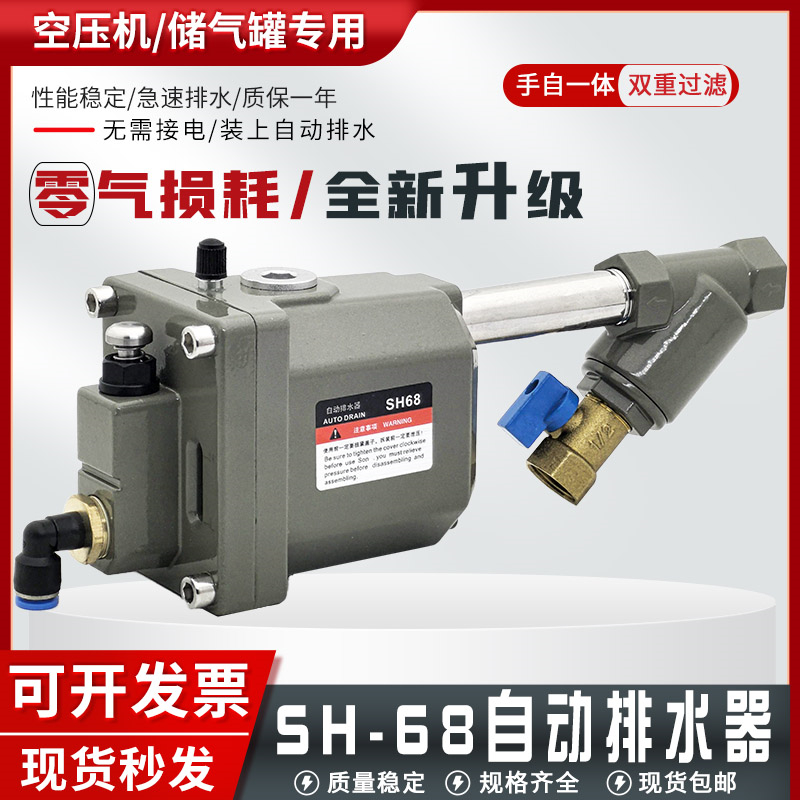 【双重过滤】储气罐自动排水器