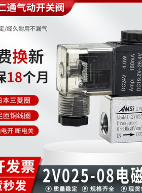 2分常闭2V025-08电磁阀一进一出两通控制阀开关阀气阀220V 24V12V
