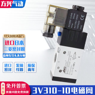 气动电磁阀3V310-10-NC-A/B二位三通换向阀3分常闭气阀220V24V12V