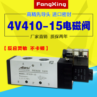 15气缸换向阀220V二位五通电磁控制阀气阀24V12V 气动电磁阀4V410