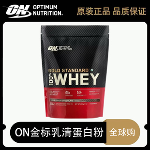 ON奥普帝蒙金标乳清蛋白质粉5.5磅进口on欧普特蒙健身增肌粉超5磅