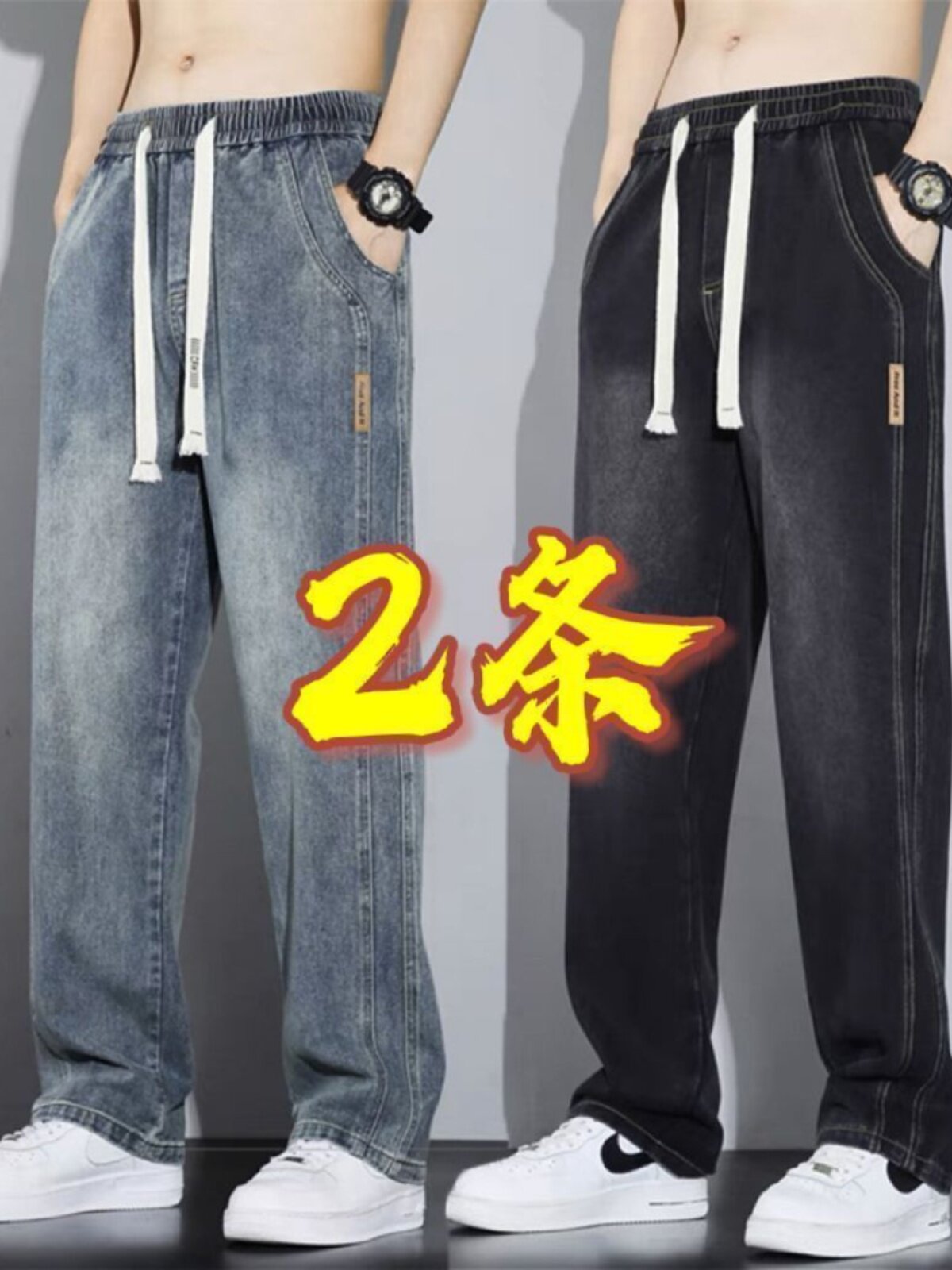 松紧腰牛仔裤男2023秋季新款高档宽松直筒潮流休闲百搭秋装长裤子