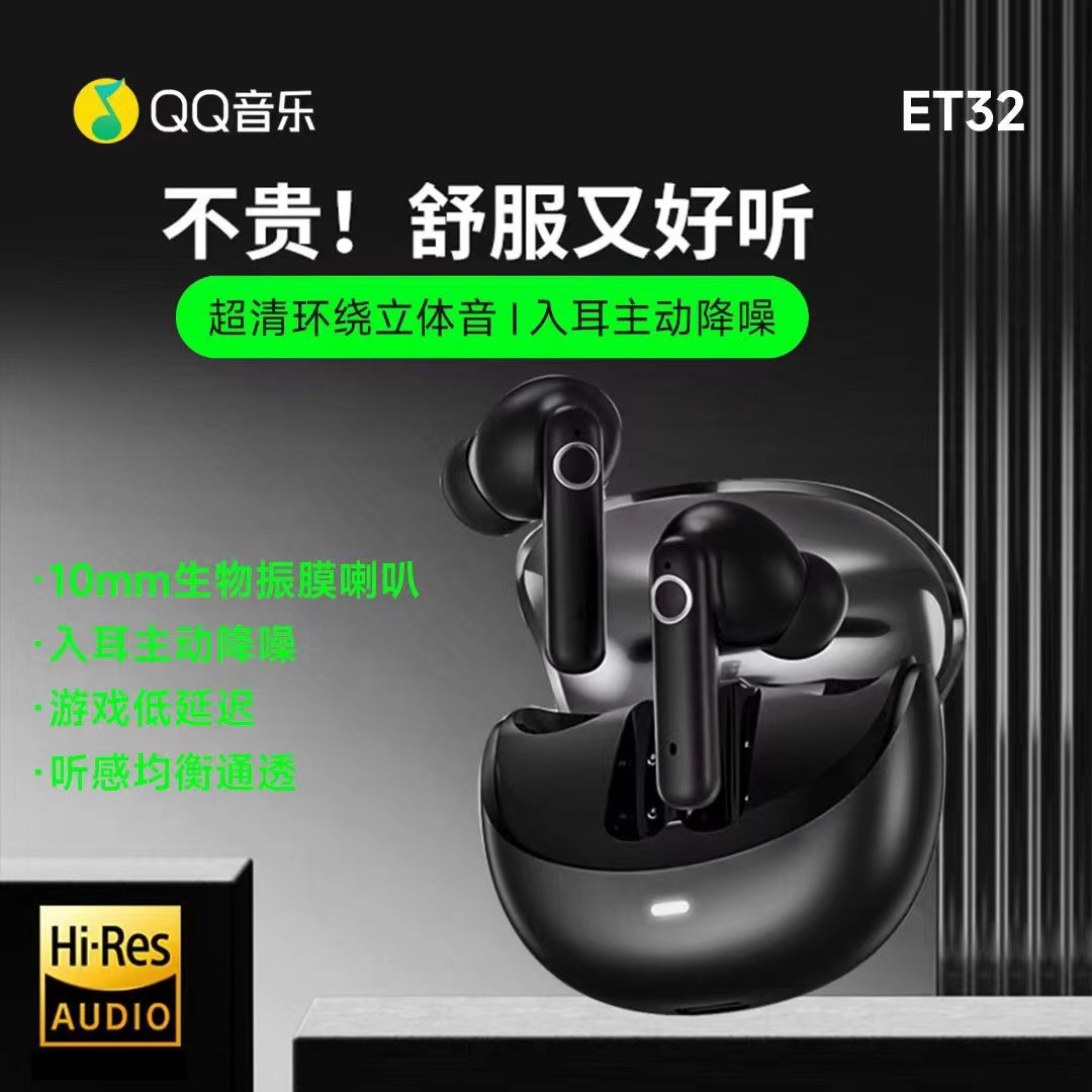 QQ音乐联名开放式真无线低延迟长续航全频喇叭全通用蓝牙耳机