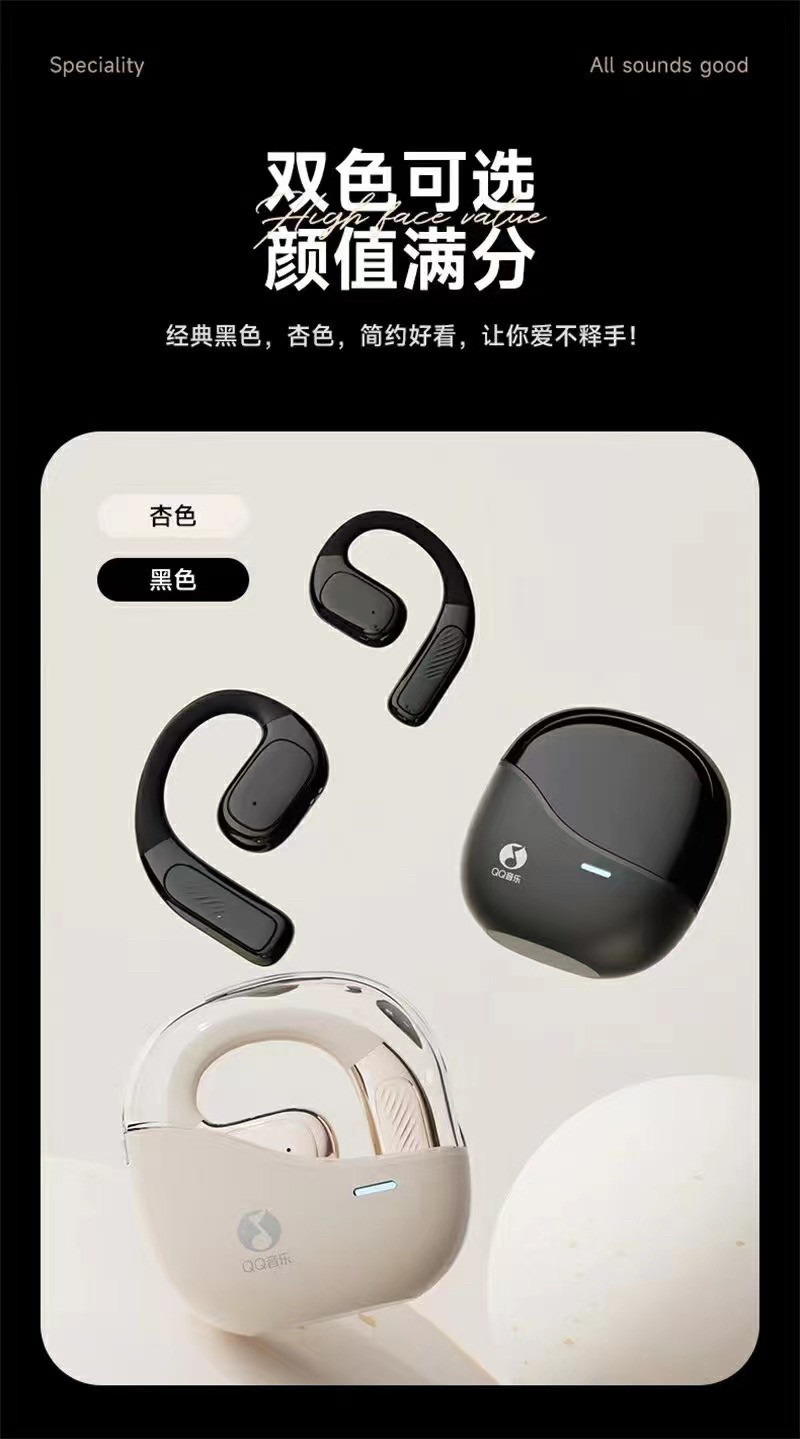 QQ音乐联名ONDA开放式真无线低延迟长续航全频喇叭全通用蓝牙耳机