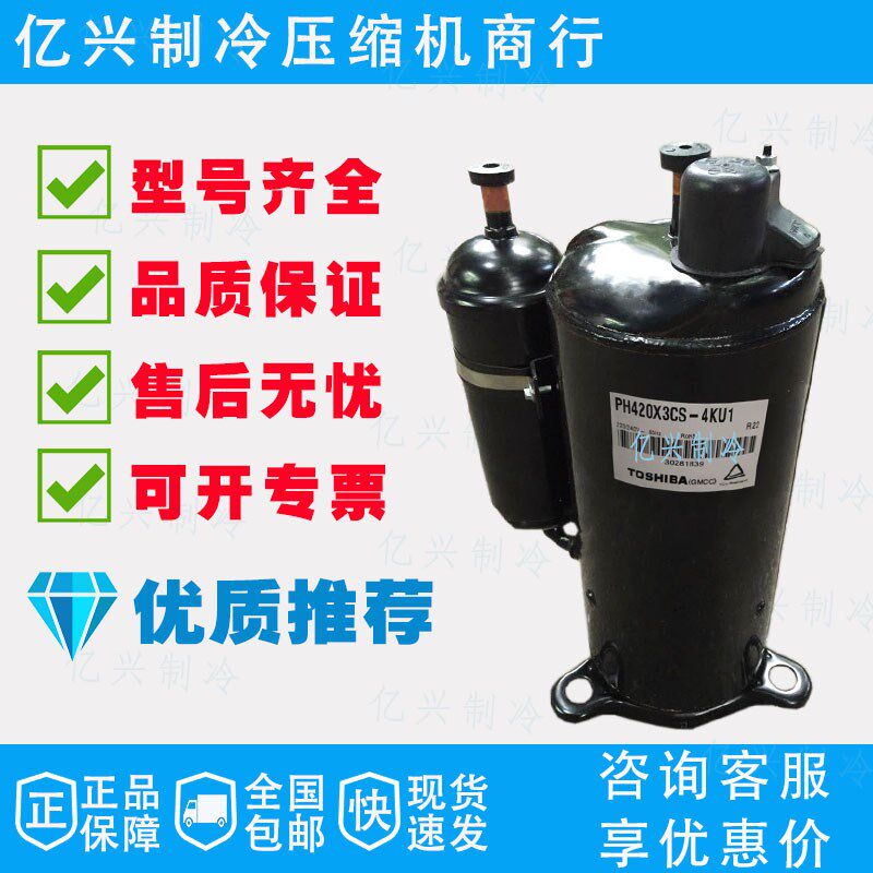 美芝3匹空调压缩机 PH430M3CS-4MUL1 PH440M3CS-4MUL1 PH440X3CS|ruв категории цифровой фотоаппарат/зеркальные фотоаппараты/камера, общий цифровой фотоаппарат - от Buy2taobao.com для оказания профессиональной услуги покупки агента Taobao