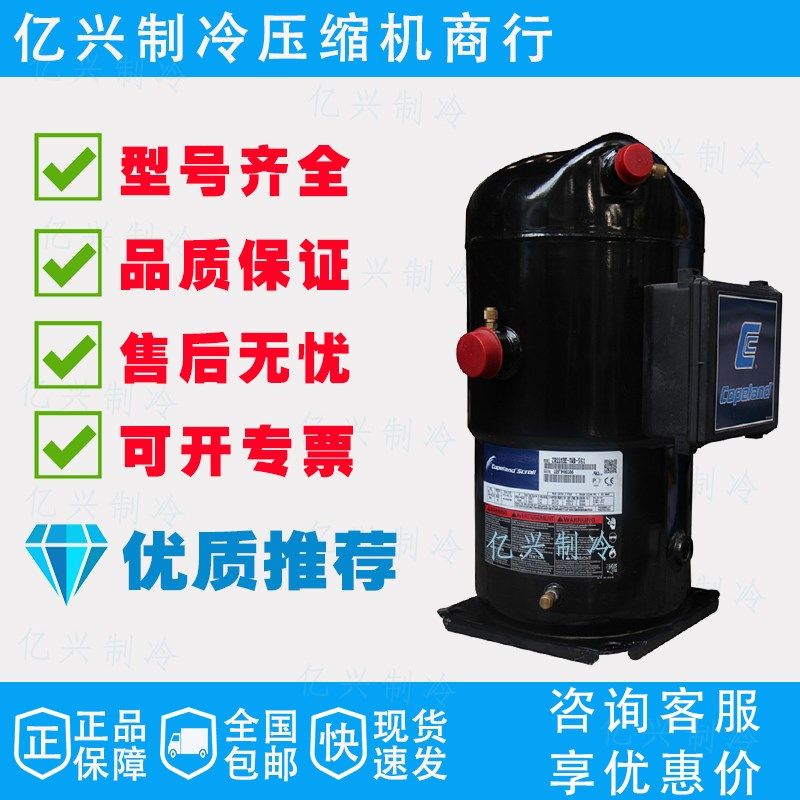 ZR11M3-TWD-522  ZR12M3-TWD-522 551 561 谷轮精密空调压缩机|ruв категории цифровой фотоаппарат/зеркальные фотоаппараты/камера, общий цифровой фотоаппарат - от Buy2taobao.com для оказания профессиональной услуги покупки агента Taobao