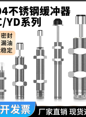 不锈钢液压油压缓冲器RJ/YD/YC0806/1210/2030减震可调阻尼器气动