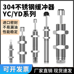 1210 YC0806 2030减震可调阻尼器气动 不锈钢液压油压缓冲器RJ