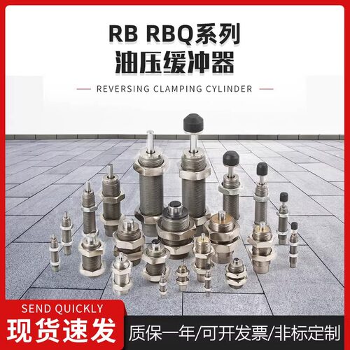 短款RBQC/YQC油压缓冲器1604气动
