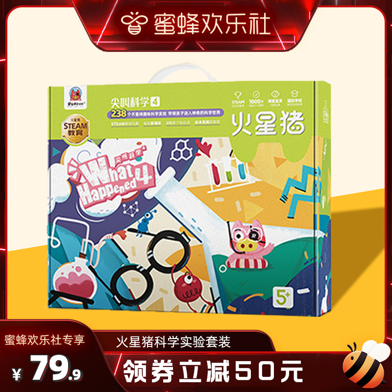 火星猪儿童玩具9女孩生日礼物10益智3到6岁5