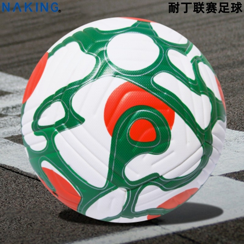 耐丁升级软皮脚感之星成人专业热帖合比赛训练校园学生中考五号,运动/瑜伽/健身/球迷用品,足球,淘宝优惠券,粉丝福利购,淘宝优惠卷