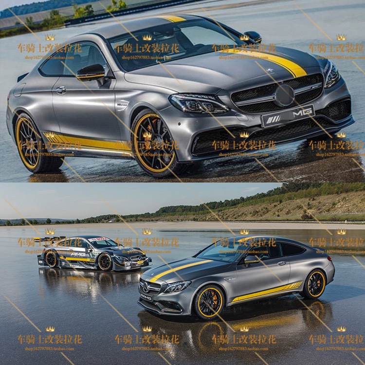奔驰C63 COUPE车贴 A级 A45 C级 CLA级 AMG E级侧裙改装拉花贴纸