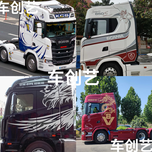 适用于拖挂车解放J6P乘龙H7欧曼GTL重卡货车斯堪尼亚改装拉花车贴