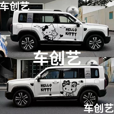 哈佛H10定制kitty猫卡通车身贴纸 坦克300烈马猛禽可爱定制拉花贴