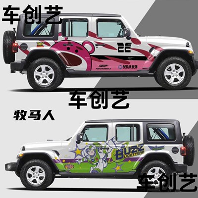 适用于牧马人福特烈马Bronco拉花 坦克300定制改装斯巴光年车贴纸