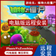 本PC单机游戏安装 PVZ老版 包下载win10 植物大战僵尸电脑版 远程安装