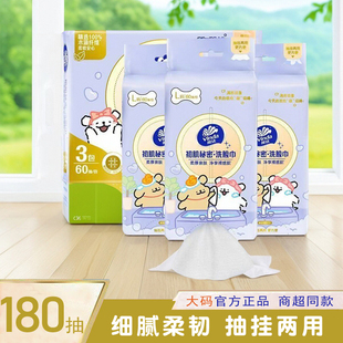 棉柔巾加大包 擦洗脸巾一次性抽取式 维达洗脸巾180抽悬挂式 壁挂式