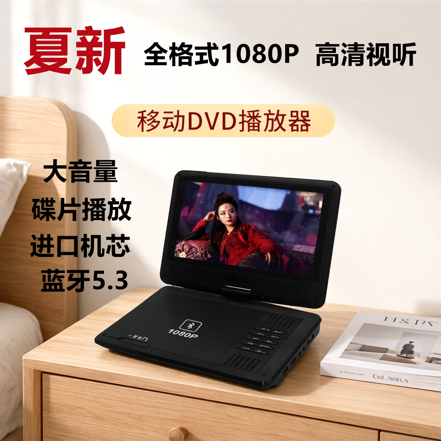 夏新小型移动DVD一体机便携式老人VCD碟片播放器学生儿童CD随身听