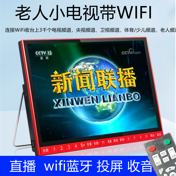 5G网络小电视WiFi老人便携式移动唱戏老年人高清视频播放器看戏机