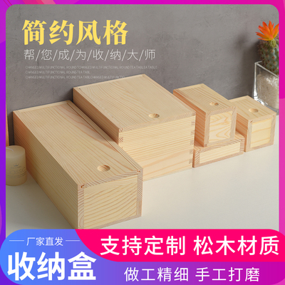 实木松木多功能收纳盒木制木盒