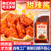 甜辣酱韩式 炸鸡酱烧烤酱料炸鸡翅鸡排酱料炸串酱料烤肉酱料家用