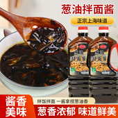 正宗葱油拌面酱商用1kg老上海拌面专用酱料葱油汁家用调料葱油酱