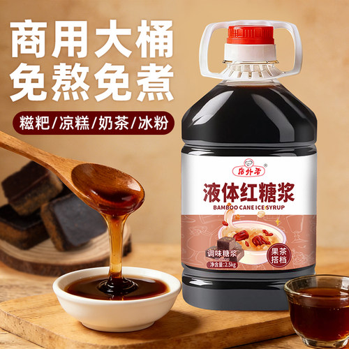 店外香液体红糖浆奶茶专用2500g