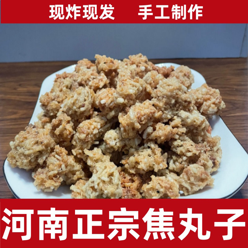 红薯粉丝焦炸丸子烧汤干吃都可以开袋即食方便又剩时大家赶快单吧,零食/坚果/特产,中式糕点/新中式糕点,淘宝优惠券,粉丝福利购,淘宝优惠卷