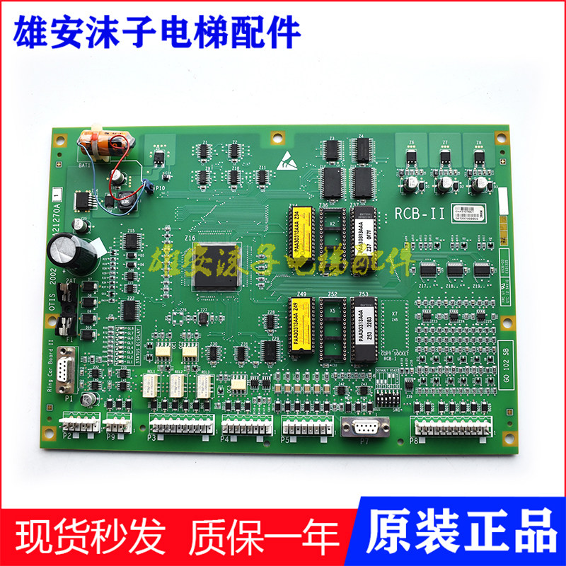 电梯配件主板奥的斯GGA21270