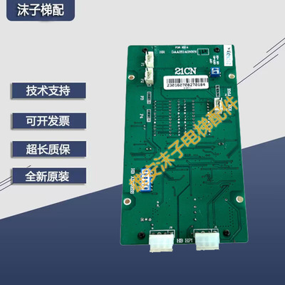 DAA25140NNN1/2/5/6/9/10/13/14奥的斯电梯显示板/器外呼显示器