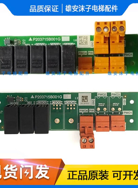 三菱电梯通讯转换接口板P203715B001G01 P203715B001G02全新原装