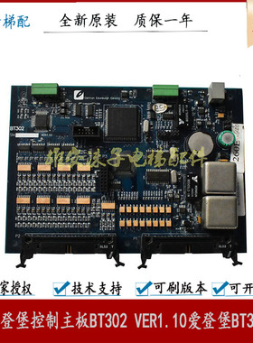 电梯配件 爱登堡电梯主板DL-60ZBTN1蓝色板 白色板原装现货