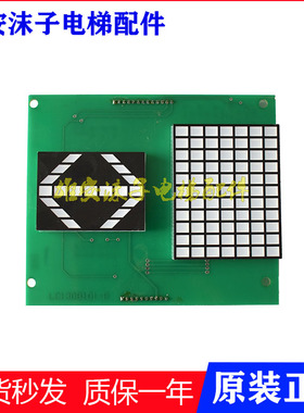 电路板电梯配件P235003C159G02轿厢显示板P235740B000G12全新