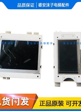 西子奥的斯电梯彩屏 LMTFC560 430L L 外呼液晶并联显示板无间道
