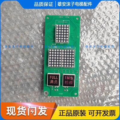 富士外呼显示板FFA-OCB-02