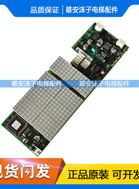 迅达电梯外呼显示板591483迅达300P电梯轿厢显示板FTT-10A原装现