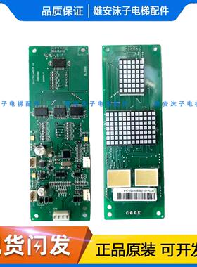 电梯配件/亚洲富士长林电梯外呼显示板BL2000 DV-CPU/H515 V1现货