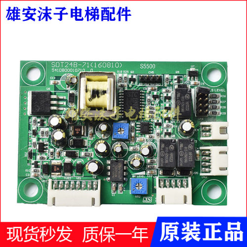 迅达对讲板SDT24B-71SDT24B-51