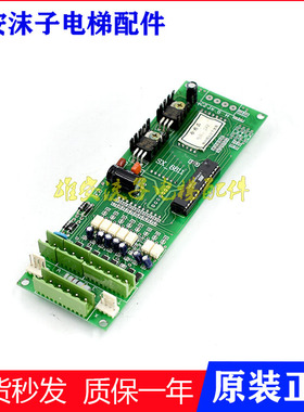 西安安迪斯电梯外召显示板  SX-8811 SX-8811-2 TV.V1.0 现货实拍