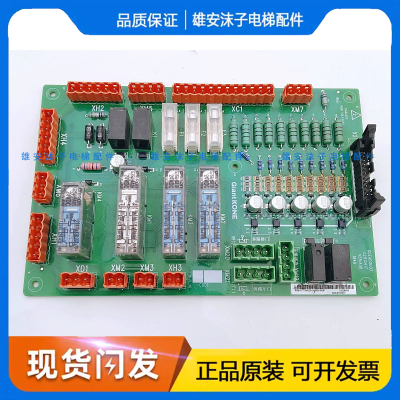 巨人通力电梯安全回路板GCEADO/GCEADOG01/G03/G04/06/07全新原装