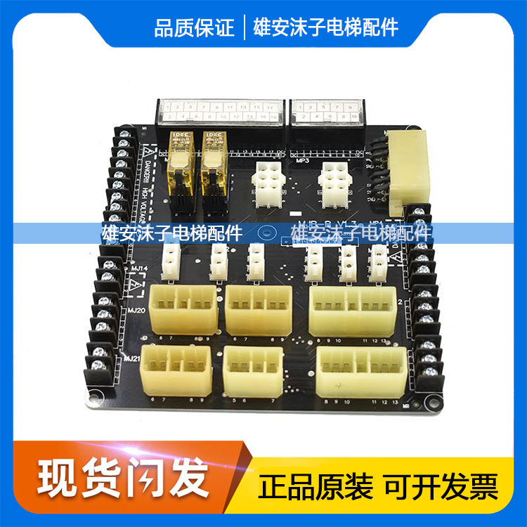 江南嘉捷电梯电路接口板MJB-E-V1.1轿顶接线转换板MJB-B V1.3原装